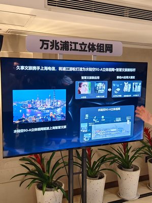 上海網(wǎng)絡(luò)交流新篇章 5G-A游輪首航，從‘信號(hào)焦慮’邁向‘萬(wàn)兆暢游’