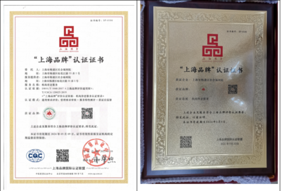 喜報(bào)！楊浦區(qū)養(yǎng)老機(jī)構(gòu)榮獲“上海品牌”認(rèn)證，樹(shù)立為老服務(wù)新標(biāo)桿