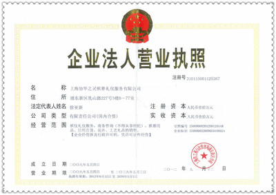 專業(yè)承載哀思，全程溫情相伴——上海協(xié)華之靈殯葬禮儀服務(wù)